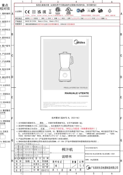Midea MJ-BL6006W