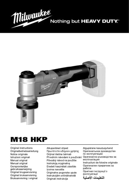 Milwaukee M18 HKP