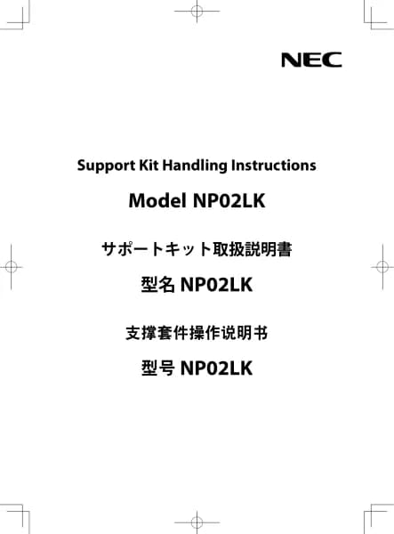 Nec NP44ML