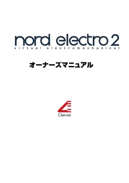Nord Electro 2