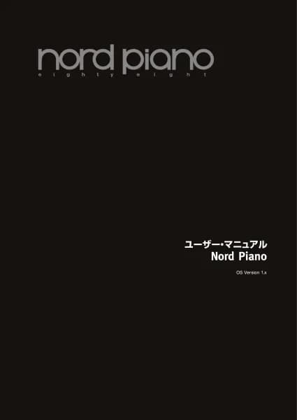 Nord Piano
