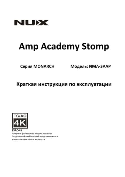 NUX Amp Academy Stomp NMA-3AAP