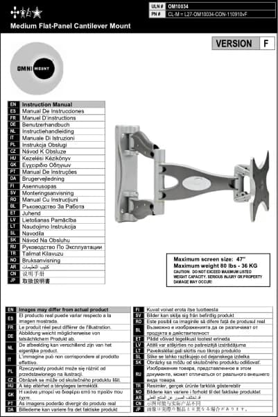OmniMount CL-M