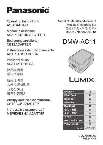 Panasonic Lumix DMW-AC11