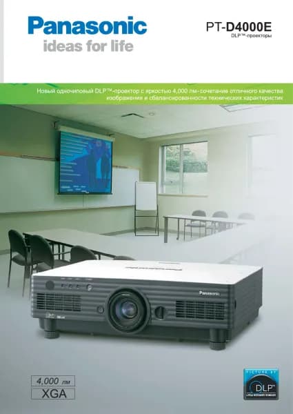 Panasonic PT-D4000