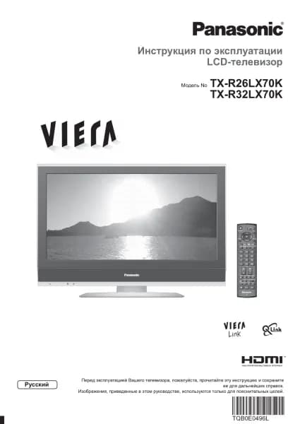 Panasonic TX-R32LX70K
