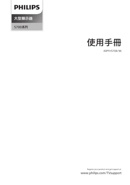Philips 40PFH5708
