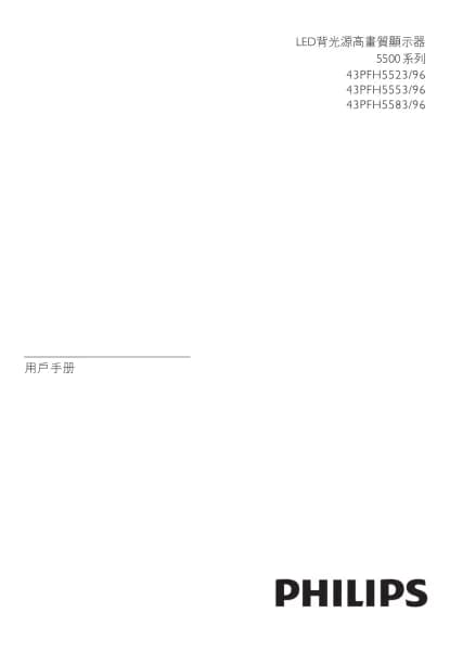 Philips 43PFH5553