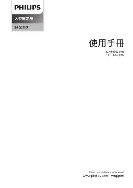 Philips 43PFH5678