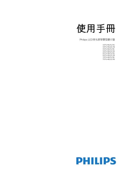 Philips 50PUH8225