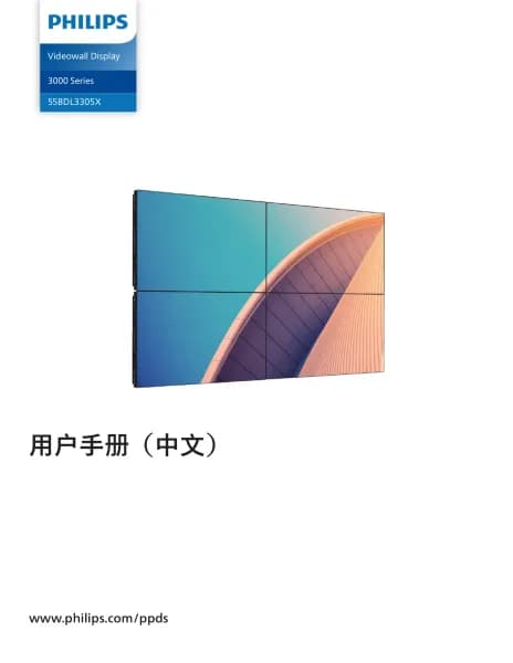 Philips 55BDL3305X