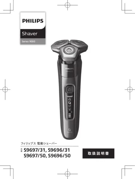 Philips S9646