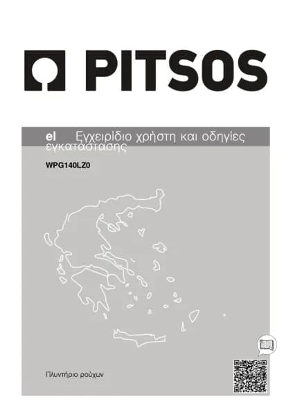 Pitsos WPG140LZ0