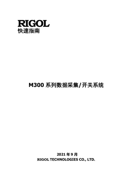 Rigol M302