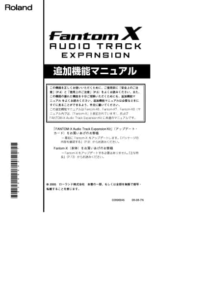 Roland Fantom-X Audio Track Expansion Kit