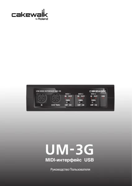Roland UM-3G