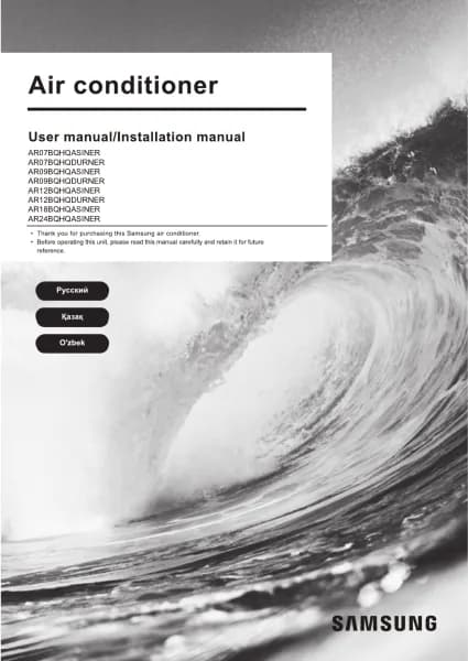 Samsung AR12BQHQDURNER