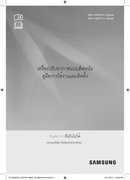 Samsung AR24KCFHGWKNST