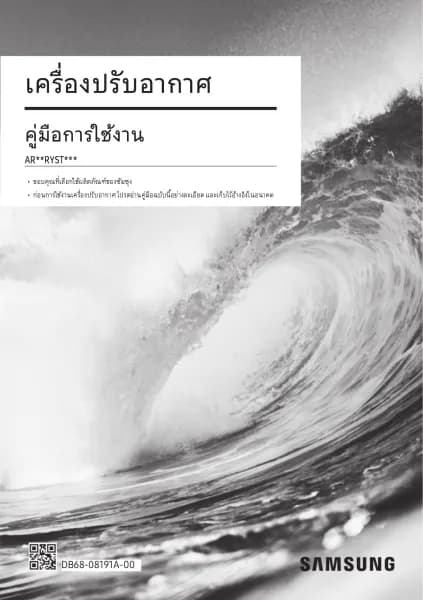 Samsung AR24RYSTBWKNST