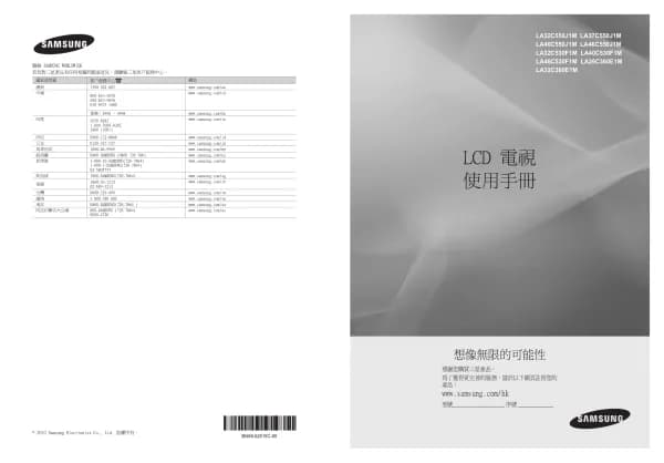 Samsung LA26C360E1M