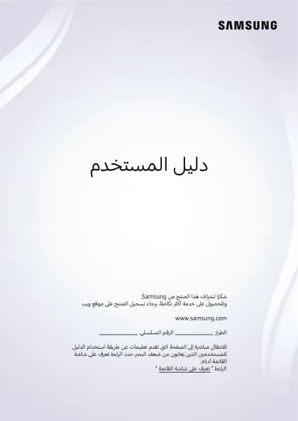 Samsung QA75LS03FWU