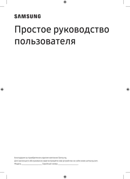 Samsung QE65Q8FAAU