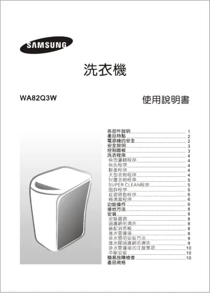 Samsung WA82Q3W