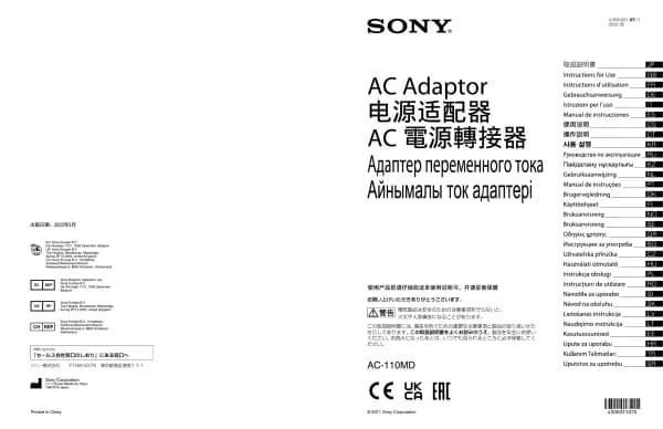 Sony AC-110MD