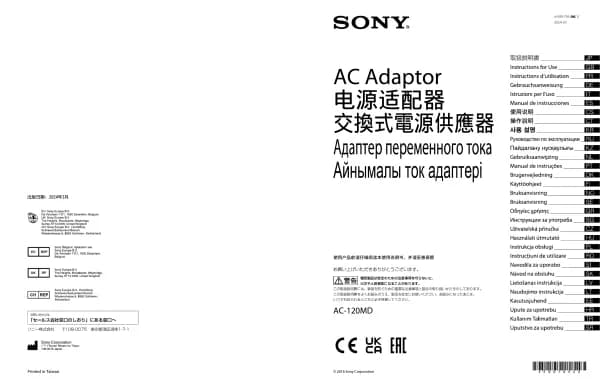 Sony AC-120MD