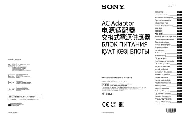 Sony AC-300MD