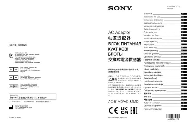 Sony AC-82MD