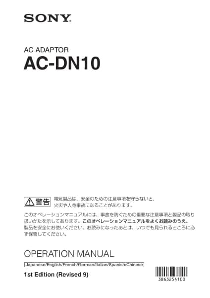 Sony AC-DN10