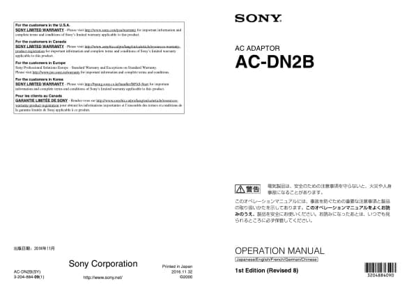 Sony AC-DN2B