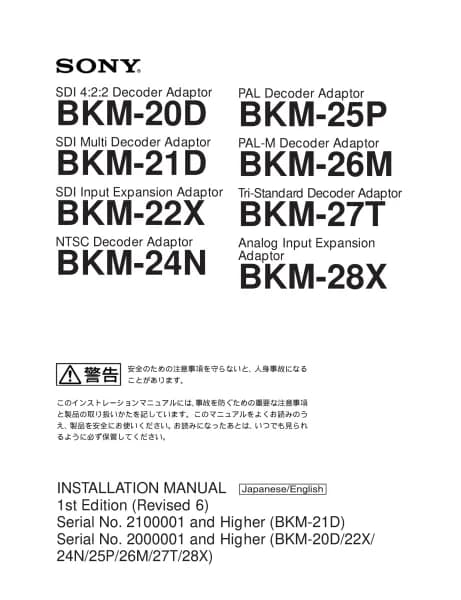 Sony BKM-21D