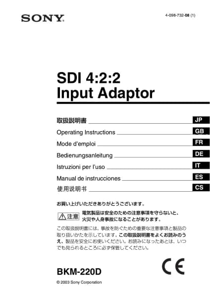 Sony BKM-220D