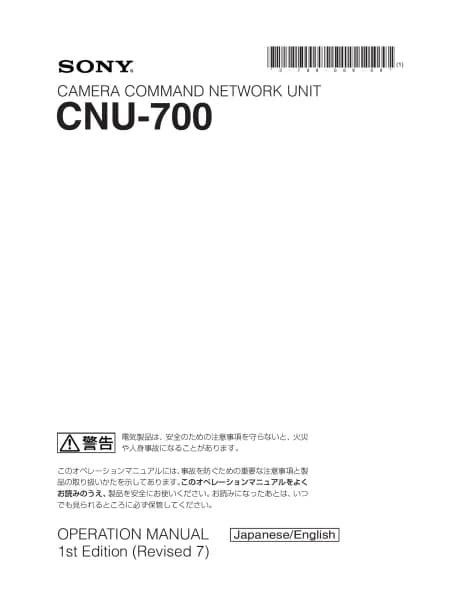 Sony CNU-700