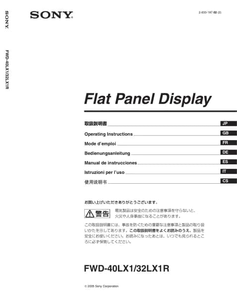 Sony FWD-32LX1R