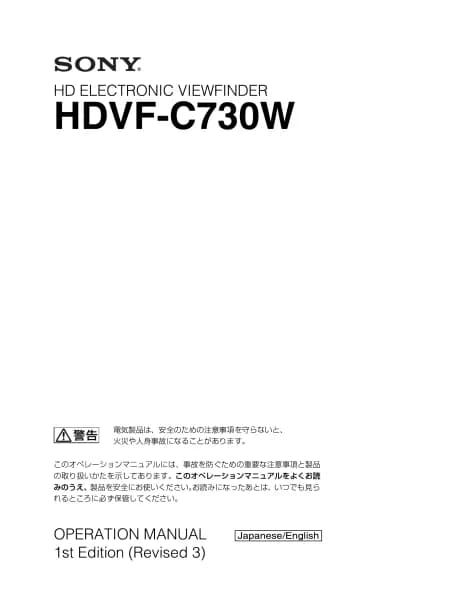 Sony HDVF-C730W