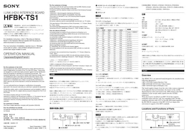 Sony HFBK-TS1