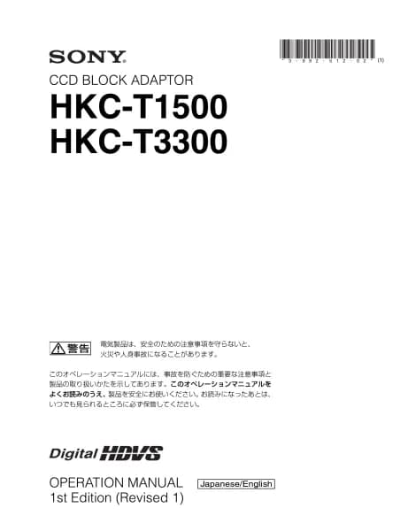 Sony HKC-T3300