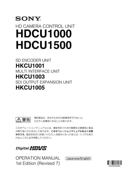 Sony HKCU-1001