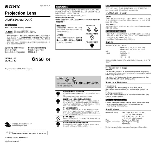 Sony LKRL-Z115