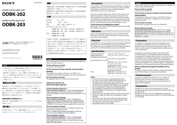 Sony ODBK-201