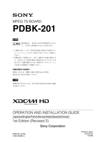 Sony PDBK201