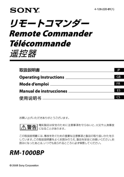 Sony RM-1000BP