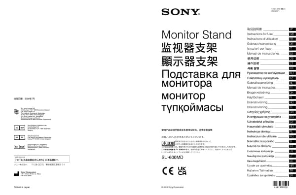 Sony SU-600MD