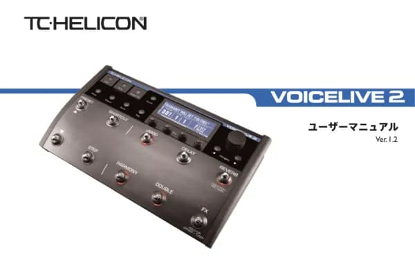 TC Electronic VoiceLive 2