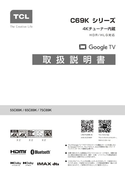 TCL 65C69K