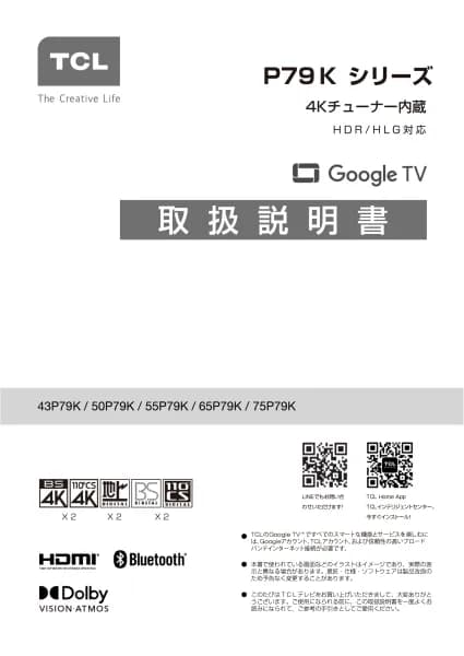 TCL 65P79K