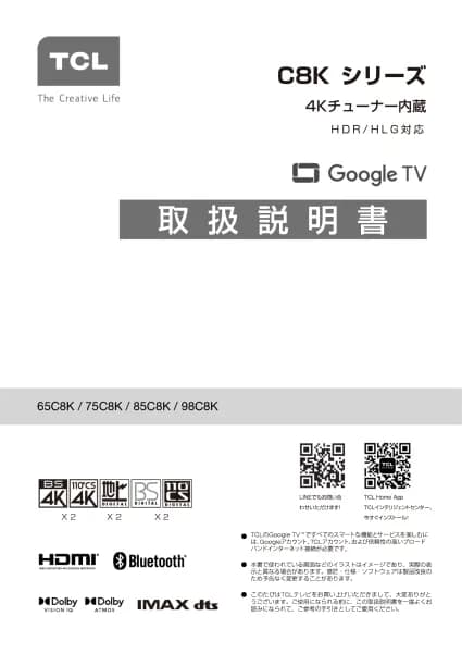 TCL 98C8K